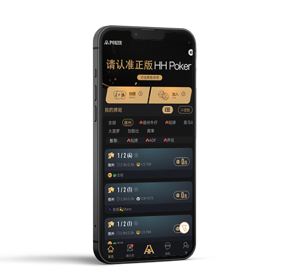 德扑圈正版安装包示意图